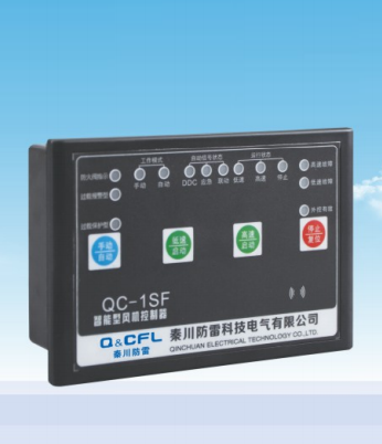 QC-1SF智能型風機控制器(一體式)