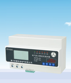 QCFXL-63電氣防火限流式保護(hù)器